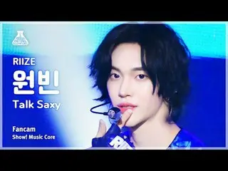 [芸能研究所] RIIZE_ _  WONBIN_  – Talk Saxy(RIIZE_  ウォンビン - トーク色時) FanCam |ショー！ Music