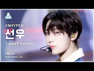[芸能研究所] ENHYPEN_ _  SUNOO - Sweet Venom(ENHYPEN_ サンウ - スイーツベノム)FanCam |ショー！ Musi