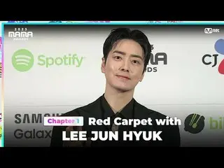 テレビでストリーミング: LEE JUN HYUK (イ・ジュンヒョク_ ) on the glorious Red Carpet of 2023 MAMA A