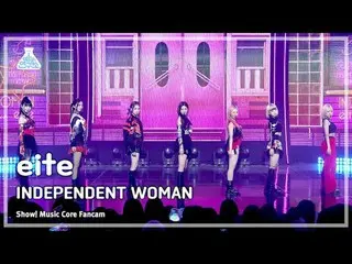[芸能研究所] eite – INDEPENDENT WOMAN(8eight_  – インディペンデントウーマン) FanCam | REVOLVEショー！ 