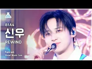 [芸能研究所] B1A4_ _  CNU_  – REWIND(B1A4_  シヌ - リワインド) FanCam |ショー！ MusicCore | MBC2