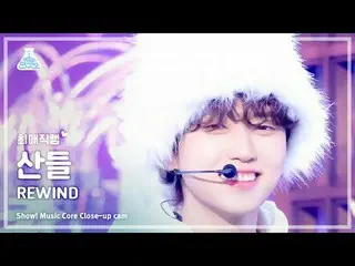 [#チェ・エ・ジ・カム] B1A4_ _  SANDEUL - REWIND(B1A4_  サンドル - リワインド) Close-up Cam |ショー！ M
