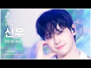 [芸能研究所] B1A4_ _  CNU_  – REWIND (B1A4_  シヌ - リワインド) FanCam |ショー！ MusicCore | MBC
