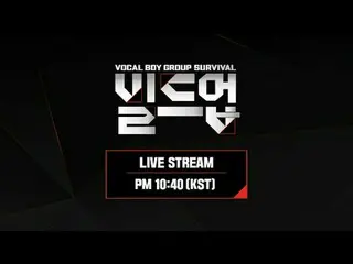 〈Build Up : VOCAL BOY GROUP SURVIVAL〉 EPISODE 3: WORLDWIDE LIVE_ _  STREAMING 〈ビ