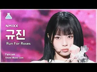 [芸能研究所] NMIXX_ _  KYUJIN_ _ _  – Run For Roses (NMIXX_  ギュジン - ランフォーロジス) FanCam 