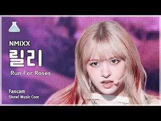 [芸能研究所] NMIXX_ _  LILY – Run For Roses (NMIXX_  リリー - ランフォーロジス) FanCam |ショー！ Mus