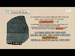 テレビでストリーミング: 139回|大換装盗掘パーティー！エジプトの遺物受難者〈裸の世界史〉 [火]夜10:10 tvN放送 #裸の世界史 #ウンジウォン(Se