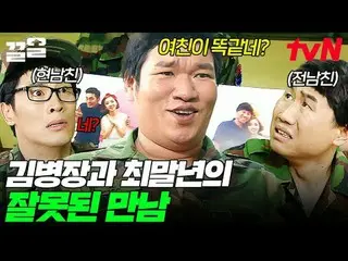 テレビでストリーミング:

 #tvN #Roller Coster_ 2 #ドラッグ
tvN レジェンドバラエティ引き上げ～アップ↗↗

 #テレビでストリー
