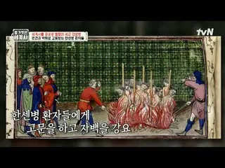 テレビでストリーミング: 140回|人類の敵！終わらない細菌との戦争！ 〈裸の世界史〉 [火]夜10:10 tvN放送 #裸の世界史 #ウンジウォン(Sechs