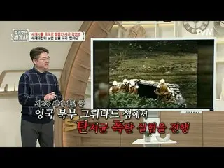 テレビでストリーミング: 140回|人類の敵！終わらない細菌との戦争！ 〈裸の世界史〉 [火]夜10:10 tvN放送 #裸の世界史 #ウンジウォン(Sechs