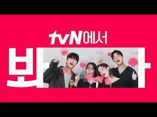 テレビでストリーミング:

 [cignature_ ID] 'ウェディングインパシブル' tvNで見て🖐
いざ幕下ロマンチックミッションの楽しみ！喜びにはt