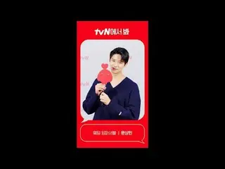 テレビでストリーミング: [Red Angle] 'ウェディングインパシブル' ムン・サンミン_  ver tvNで見て！ 🖐 #tvN #tvNで見て#ウェ