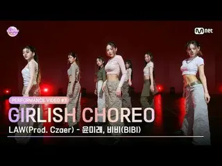 テレビでストリーミング:

 ♬LAW(Prod. Czaer) - ユン・ミレ_ , ビビ(BIBI_ _ )
 Choreography by MOOD D