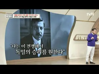 テレビでストリーミング: 144回|ヒトラーからフランスを救った抵抗のシンボルレジスタンス〈裸の世界史〉 [火]夜10:10 tvN放送 #裸の世界史 #ウンジ