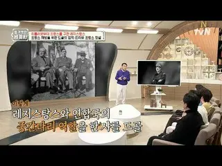 テレビでストリーミング:

 144回|ヒトラーからフランスを救った抵抗のシンボルレジスタンス

〈裸の世界史〉
 [火]夜10:10 tvN放送

 #裸の世