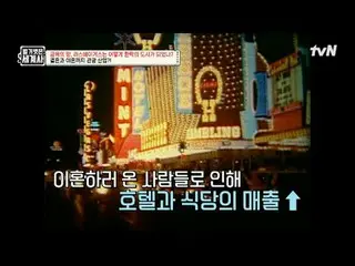 テレビでストリーミング: 145回|禁欲の地、ラスベガスはどのように歓楽の都市になったのか？ 〈裸の世界史〉 [火]夜10:10 tvN放送 #裸の世界史 #ウ