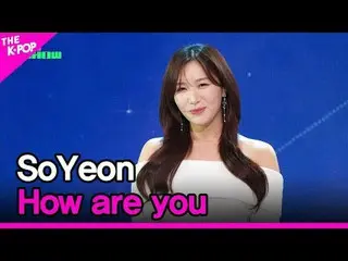 #ソヨン(LABOUM_ _ )、仲良くしています。
 #SoYeon #How are you


チャンネルに参加して特典をお楽しみください。


 The