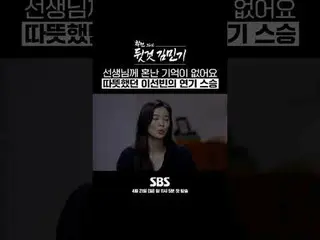 SBSスペシャル「学戦と裏のキム・ミンギ_ 」
 ☞1回4月21日[日]夜11時5分放送

#SBSスペシャル#ドキュメンタリー

▶ Subscribe NO