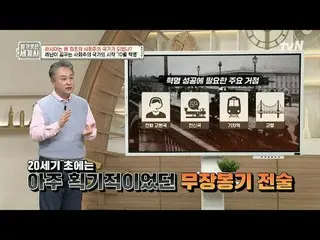 テレビでストリーミング:

 147回|ロシアはどのようにして最初の社会主義国家になりましたか？

 〈裸の世界史〉
 [火]夜10:10 tvN放送

 #裸