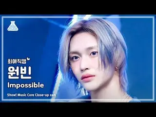 [#最愛直カム] RIIZE_ _  WONBIN_ _  (RIIZE_  ウォンビン) – Impossible |ショー！ MusicCore | MBC