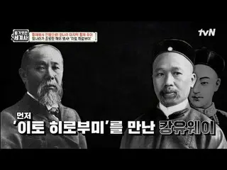テレビでストリーミング:

 149回|皇帝から戦犯へ！清国最後の皇帝プイ

〈裸の世界史〉
 [火]夜10:10 tvN放送

 #裸の世界史 #ウンジウォン