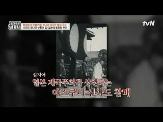 テレビでストリーミング:

 149回|皇帝から戦犯へ！清国最後の皇帝プイ

〈裸の世界史〉
 [火]夜10:10 tvN放送

 #裸の世界史 #ウンジウォン