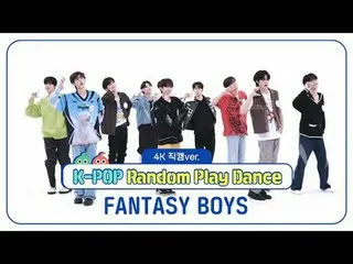 [ 週刊アイドル直カム ]
 FANTASY BOYS_ (FANTASY BOYS_ _ )の「K-POPランダムプレイダンス」_バージョン！

 ＜1ラウン