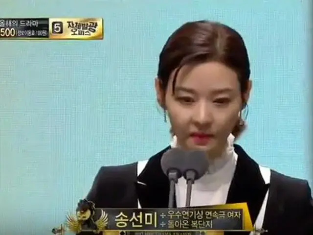 女優ソン・ソンミ、俳優カン・ギョンジュン、「優秀演技賞」受賞。
