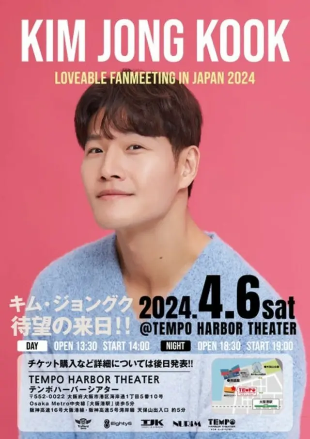 KIM JONG KOOK’S LOVEABLE FANMEETING in JAPAN 2024