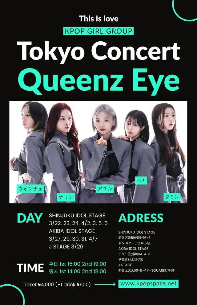 「Queenz Eye（クイーンズアイ ）THIS IS LOVE」 東京コンサート