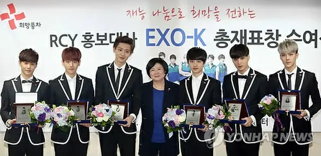 ユ・ジュングン大韓赤十字社総裁から表彰を受けた「EXO-K」
