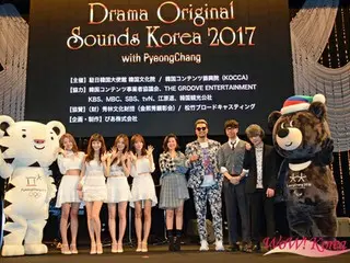 「Drama Original Sounds Korea 2017 withPyeongChang」記者会見