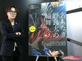 映画「名もなき野良犬の輪舞」ビョン・ソンヒョン監督、個別インタビュー