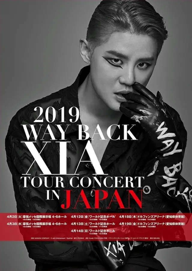キム・ジュンスの日本ツアー「2019 WAY BACK XIA TOUR CONCERT in JAPAN」のポスター