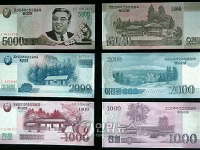 先月に新しく発行された北朝鮮の貨幣＝（聯合ニュース）
