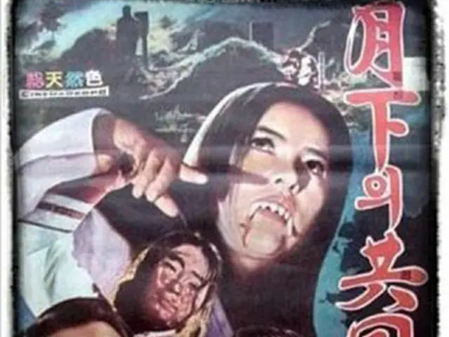 韓国の古典ホラー映画『月下の共同墓地』