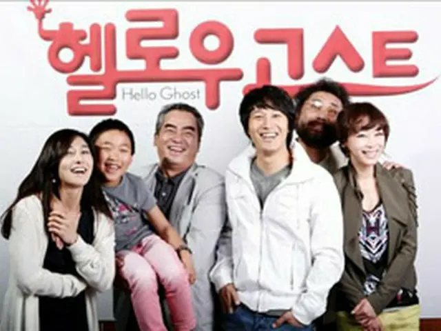 チャ・テヒョン主演の韓国映画『ハロー・ゴースト』