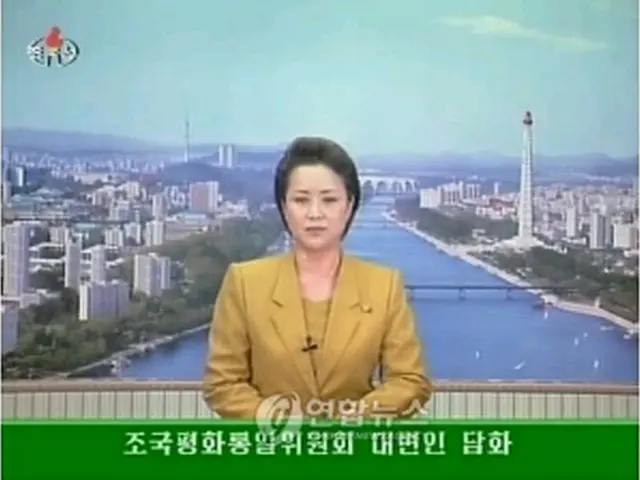 祖国平和統一委員会の声明を発表する朝鮮中央テレビのアナウンサー＝25日、ソウル（聯合ニュース）