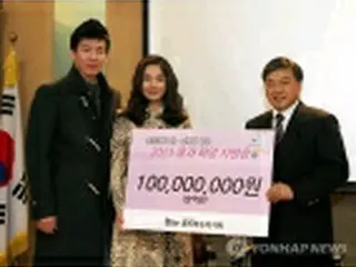 ション＆チョン・ヘヨン夫婦、1億ウォン寄付
