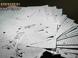 故チャン・ジャヨンの“暴露手紙”23枚を警察が押収