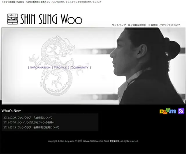 シン・ソンウ日本公式ファンクラブサイト