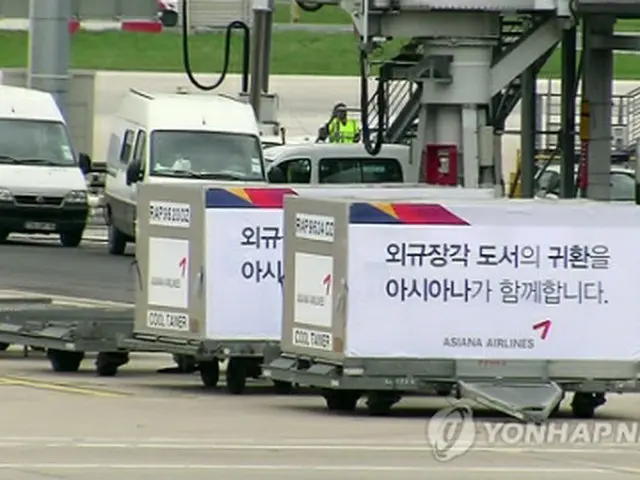 外奎章閣図書が積まれているコンテナー=14日、パリ(聯合ニュース)