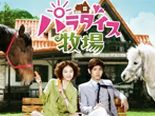 チャンミン主演「パラダイス牧場」日本版OST発売決定！