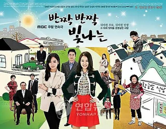 韓国ドラマ「きらきら光る」