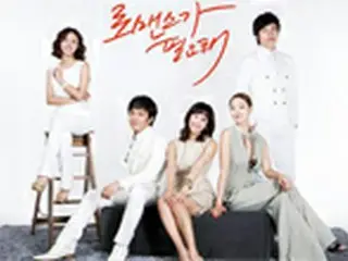 tvN、ドラマ「ロマンスが必要」を日本先行販売