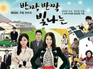 MBCドラマ「きらきら光る」4話延長へ