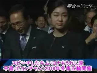 キム・ヨナもうれし涙、「江原道・平昌」が2018年冬季五輪開催地に