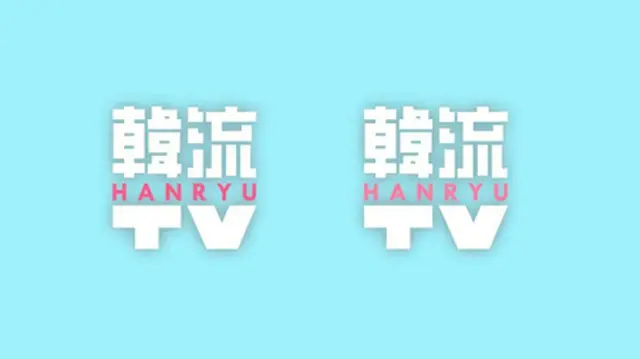 「韓流TV」ロゴ