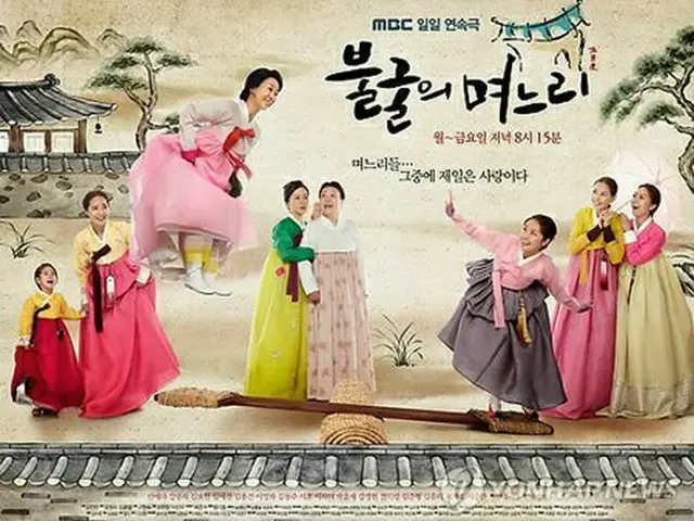 韓国ドラマ「不屈の嫁」