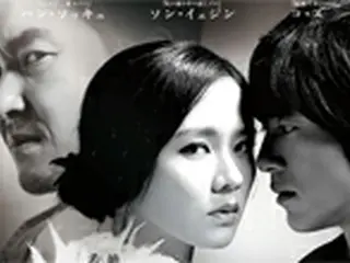 ソン・イェジン主演映画「白夜行」来年1月日本公開